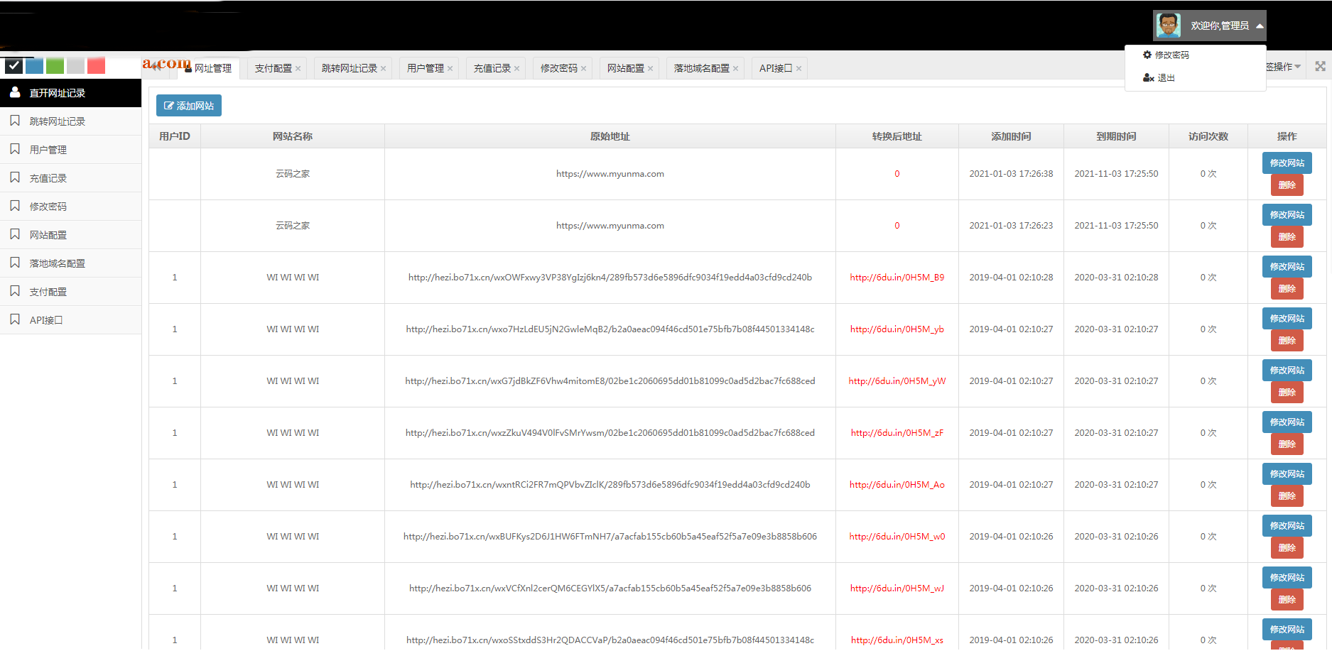 图片[4]-K281 PHP源码_域名微信防封防封平台源码_完美版-小栈资源网