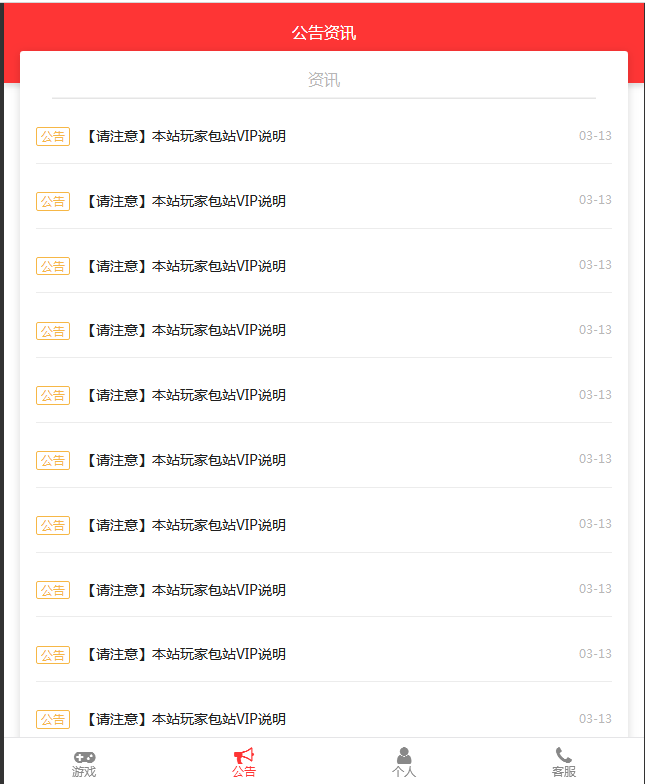 图片[4]-JP034 GM后台包站系统已对接码支付+代理系统+优化版管理后台+84款GM游戏-小栈资源网