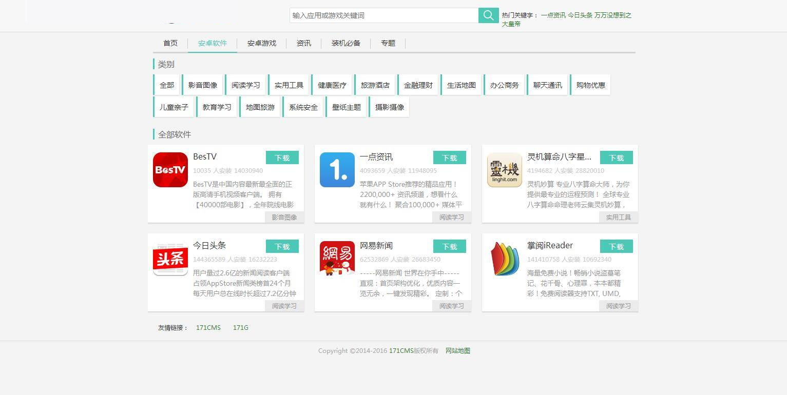 图片[4]-K312 PHP游戏应用市场APP软件下载平台网站源码+手机版-小栈资源网