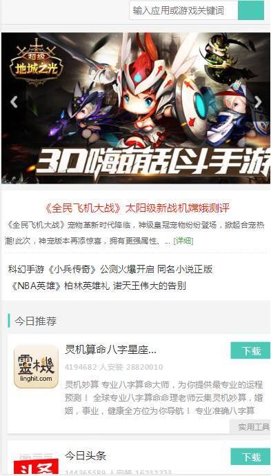 图片[6]-K312 PHP游戏应用市场APP软件下载平台网站源码+手机版-小栈资源网