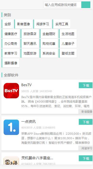 图片[8]-K312 PHP游戏应用市场APP软件下载平台网站源码+手机版-小栈资源网