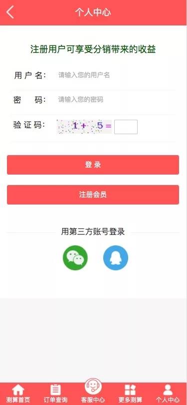图片[12]-C230 PHP源码_2021版新版测算,八字合婚,批八字,塔罗牌,风水,运势,带会员模式-小栈资源网