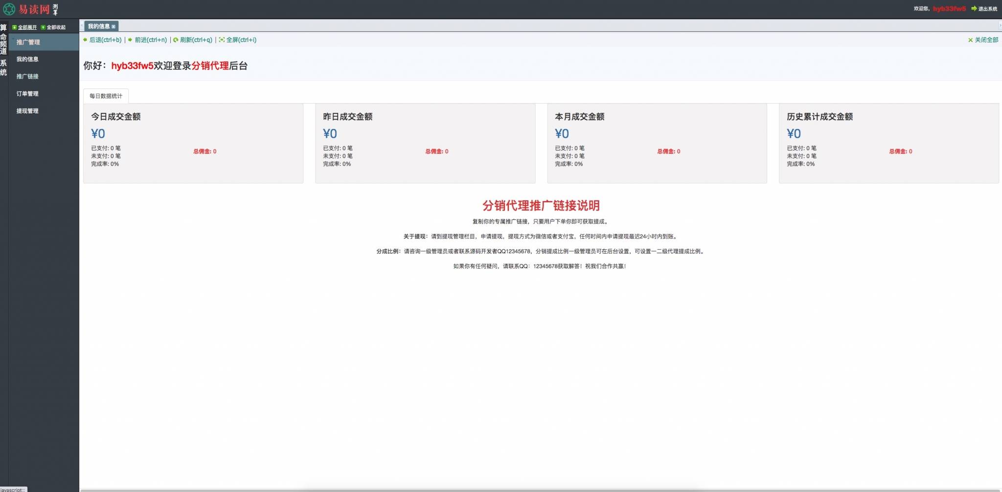 图片[14]-C230 PHP源码_2021版新版测算,八字合婚,批八字,塔罗牌,风水,运势,带会员模式-小栈资源网