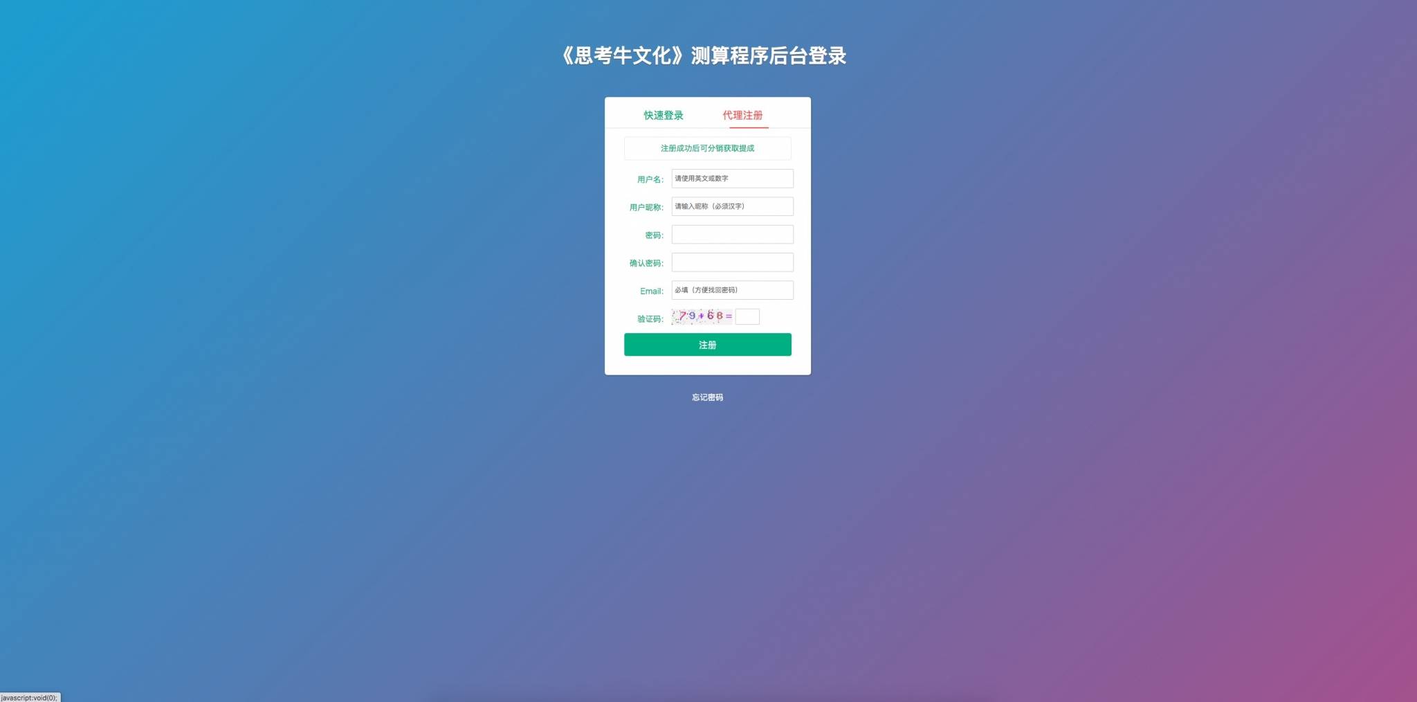 图片[16]-C230 PHP源码_2021版新版测算,八字合婚,批八字,塔罗牌,风水,运势,带会员模式-小栈资源网