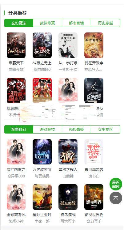 图片[4]-K322 ptcms自动采集小说系统源码 电脑版+手机版-小栈资源网