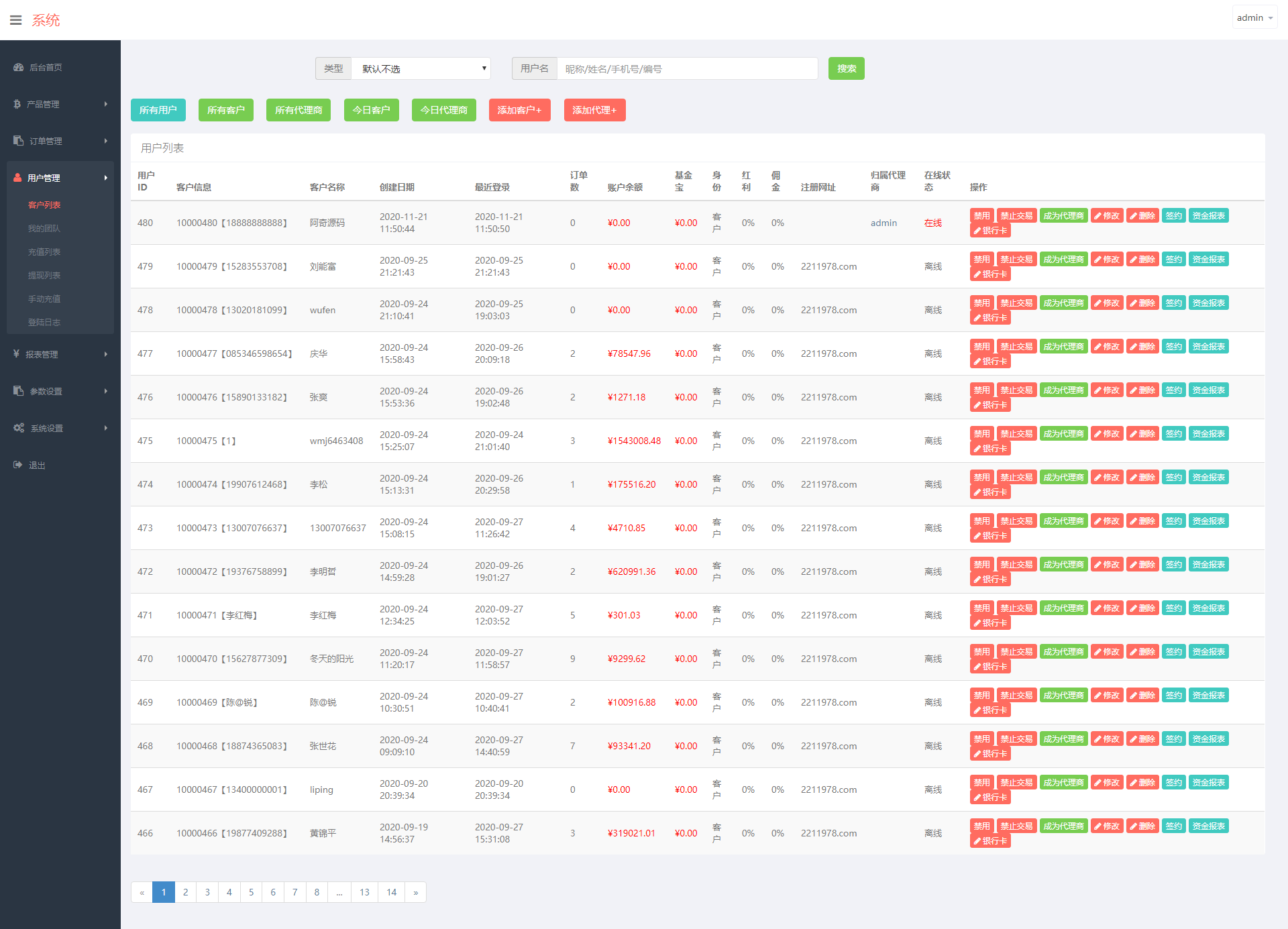图片[18]-A949 【微盘】基金宝余额宝版[已删除广告+已清后门]-小栈资源网