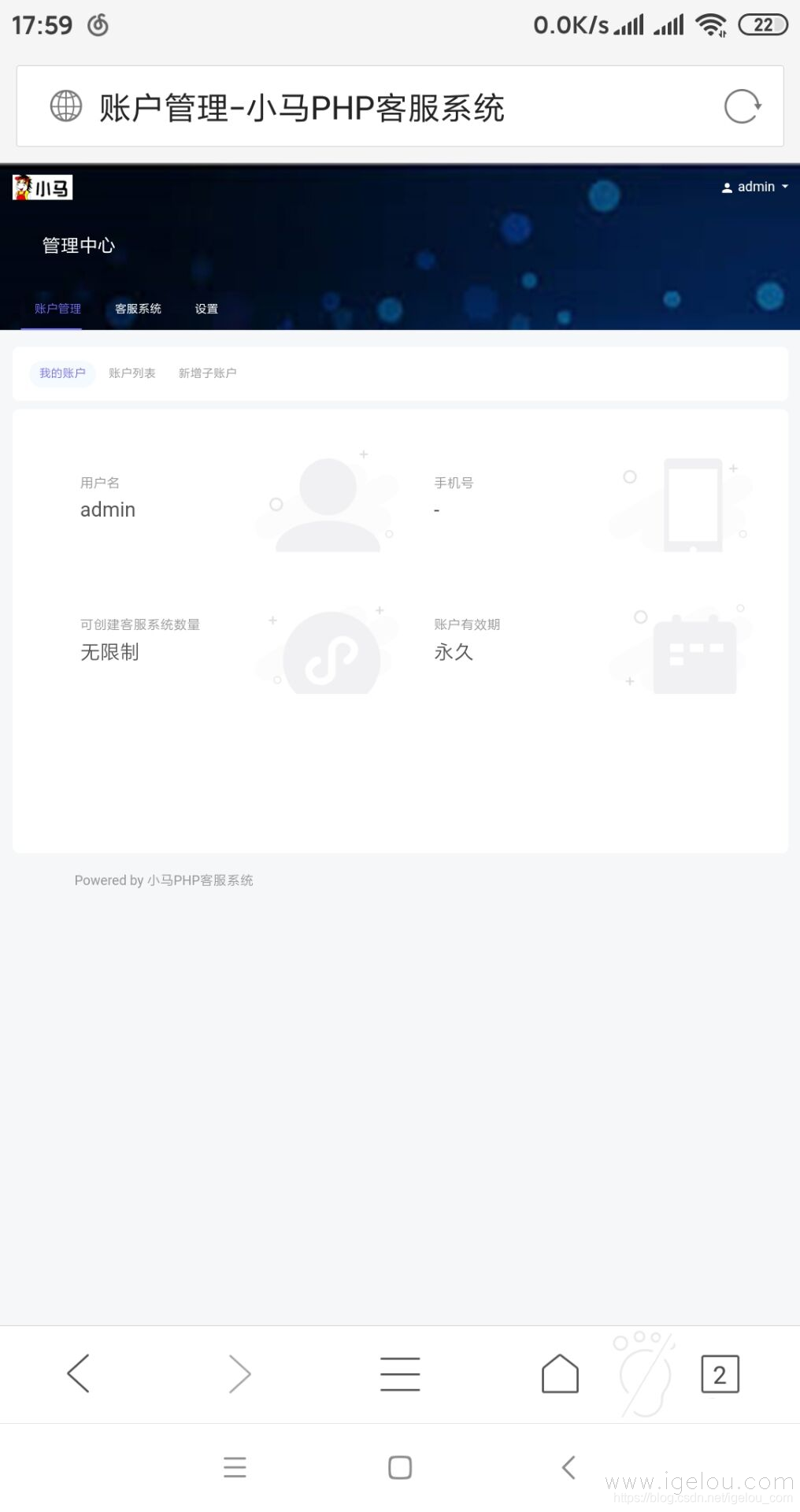 图片[4]-C056 小马客服系统多种商户接入客服等！目前最好的客服系统 跟洽美差不多-小栈资源网