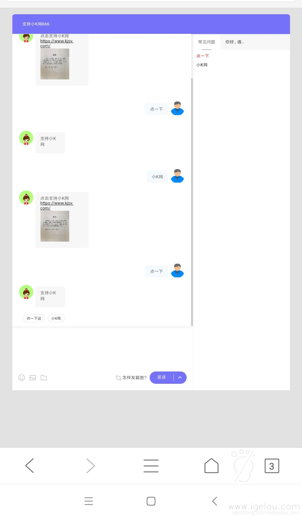 图片[6]-C056 小马客服系统多种商户接入客服等！目前最好的客服系统 跟洽美差不多-小栈资源网