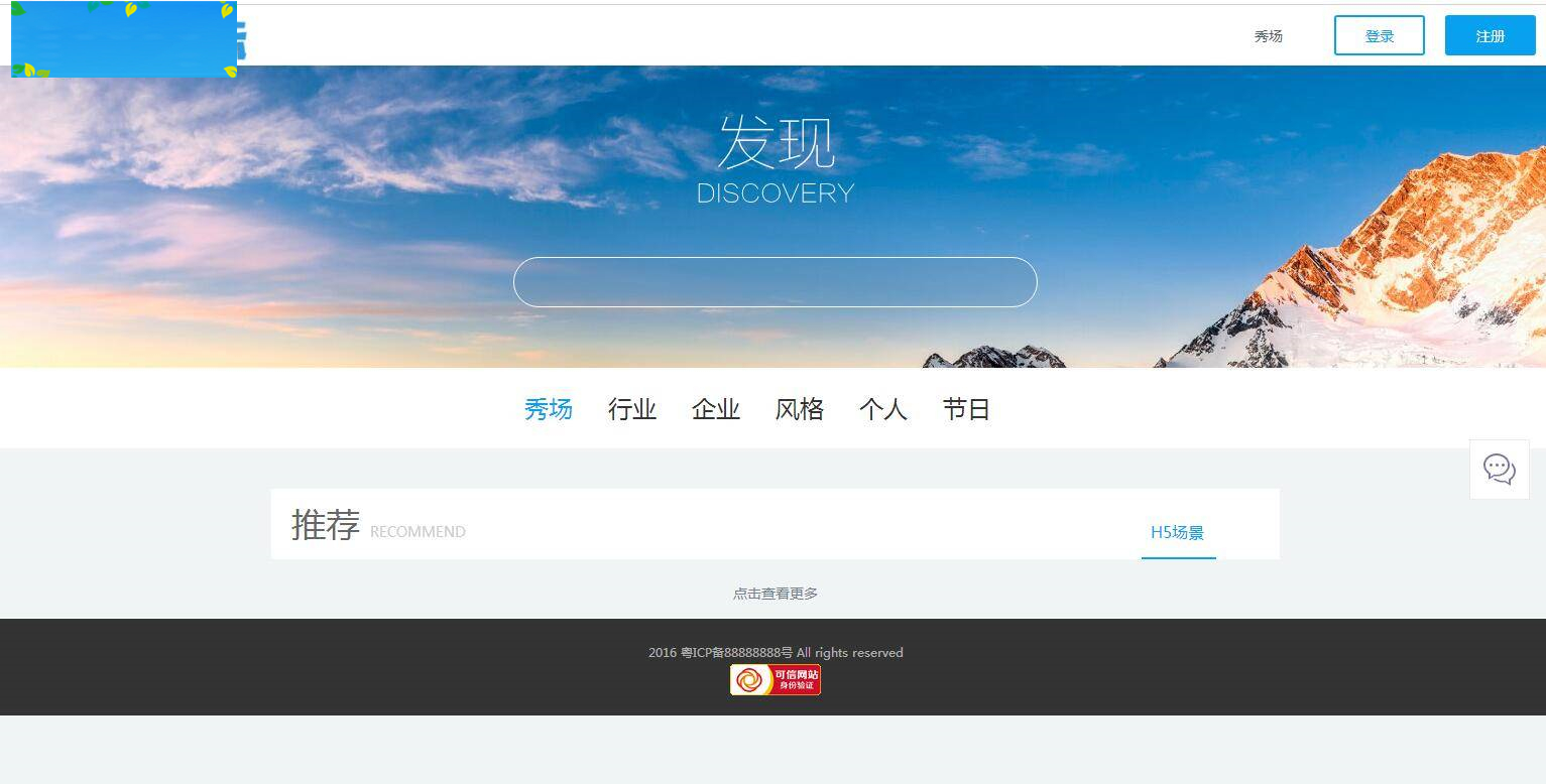 图片[4]-C125 PHP源码_仿易企秀V15.1完整版开源版源码-小栈资源网