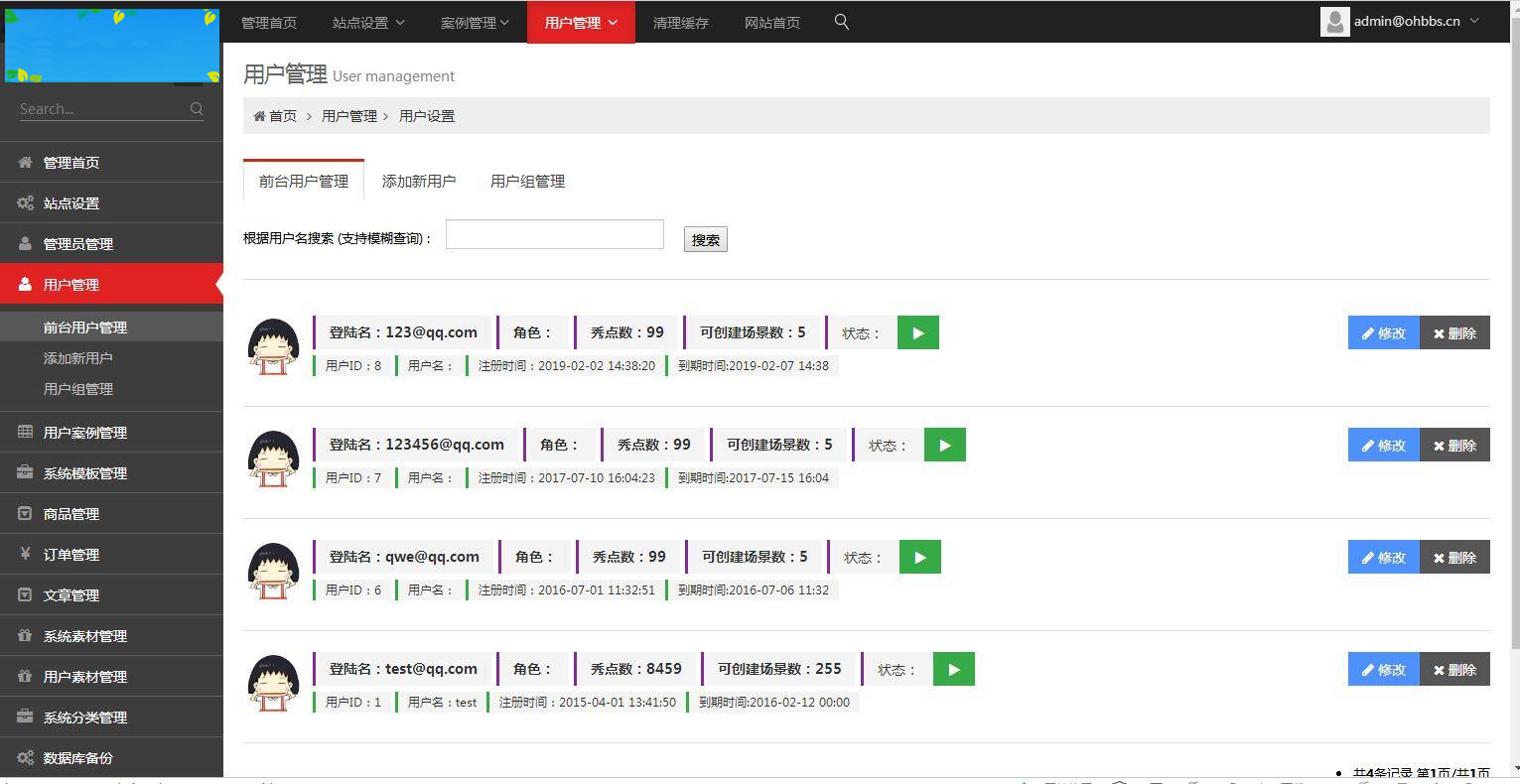 图片[6]-C125 PHP源码_仿易企秀V15.1完整版开源版源码-小栈资源网