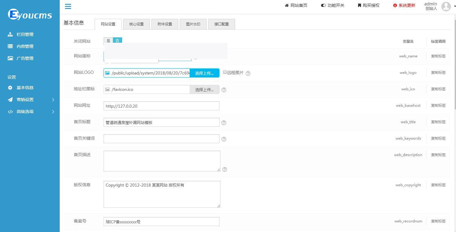 图片[6]-C132 PHP源码_EyouCMS响应式管道疏通房屋补漏网站模板-小栈资源网
