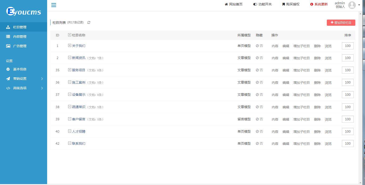 图片[8]-C132 PHP源码_EyouCMS响应式管道疏通房屋补漏网站模板-小栈资源网