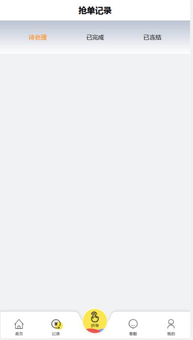 图片[4]-C185 PHP源码_嗨淘V12刷单，点赞系统+手动派单版本-小栈资源网