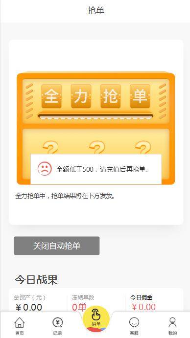 图片[6]-C185 PHP源码_嗨淘V12刷单，点赞系统+手动派单版本-小栈资源网