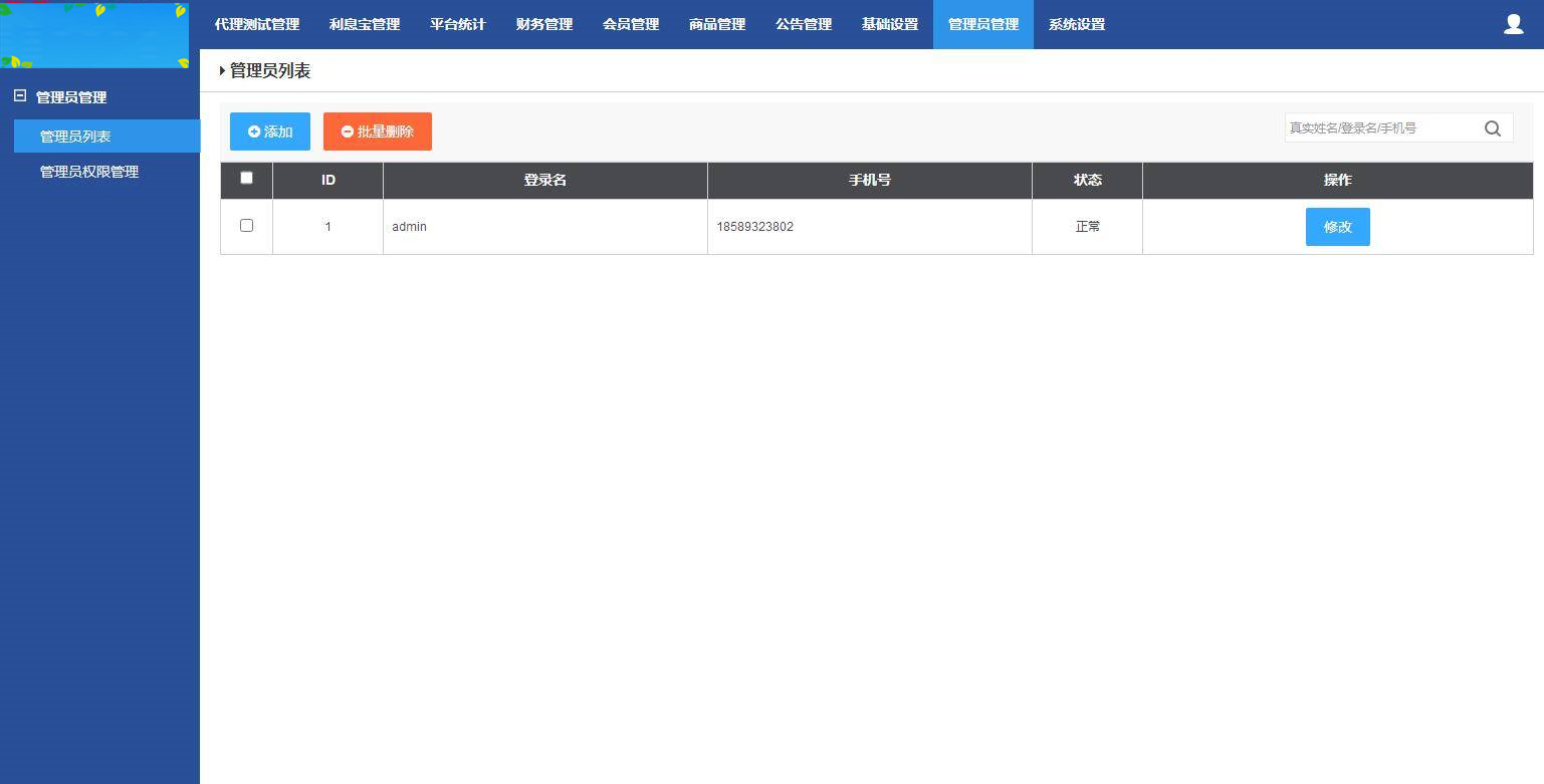 图片[14]-C185 PHP源码_嗨淘V12刷单，点赞系统+手动派单版本-小栈资源网