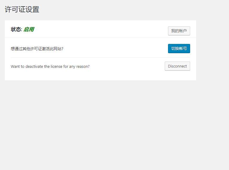 图片[6]-K325 WordPress《可视化编辑》插件elementor pro 专业版 中文破解汉化版 V2.10.0-小栈资源网