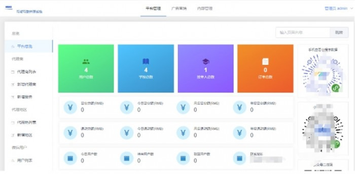 图片[2]-校园跑腿综合服务网平台小程序源码+部署搭建教程-小栈资源网