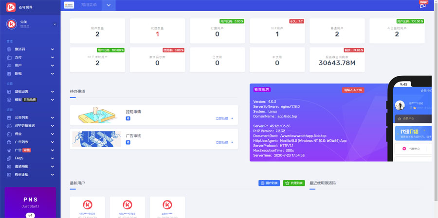 图片[2]-苍穹影视V20全新后台+七彩苍穹视界全开源源码+安装教程-ss-小栈资源网