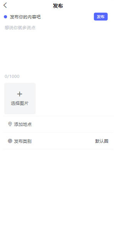 图片[2]-朋友圈社区程序源码基于thinkphp5.1+uniapp+mysql5.7开发-ss-小栈资源网