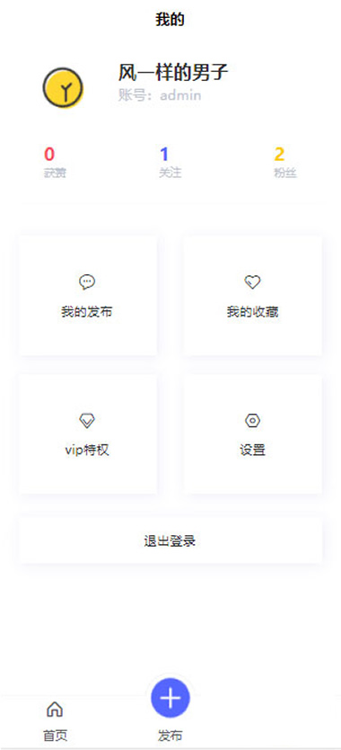 图片[3]-朋友圈社区程序源码基于thinkphp5.1+uniapp+mysql5.7开发-ss-小栈资源网