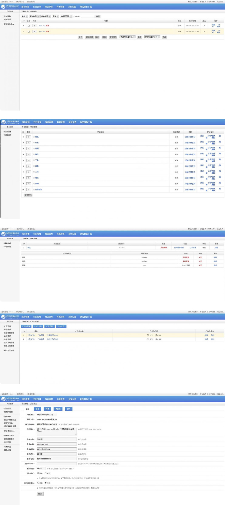 图片[2]-【亲测源码】米表域名出售管理源码带后台PHP源码-ss-小栈资源网