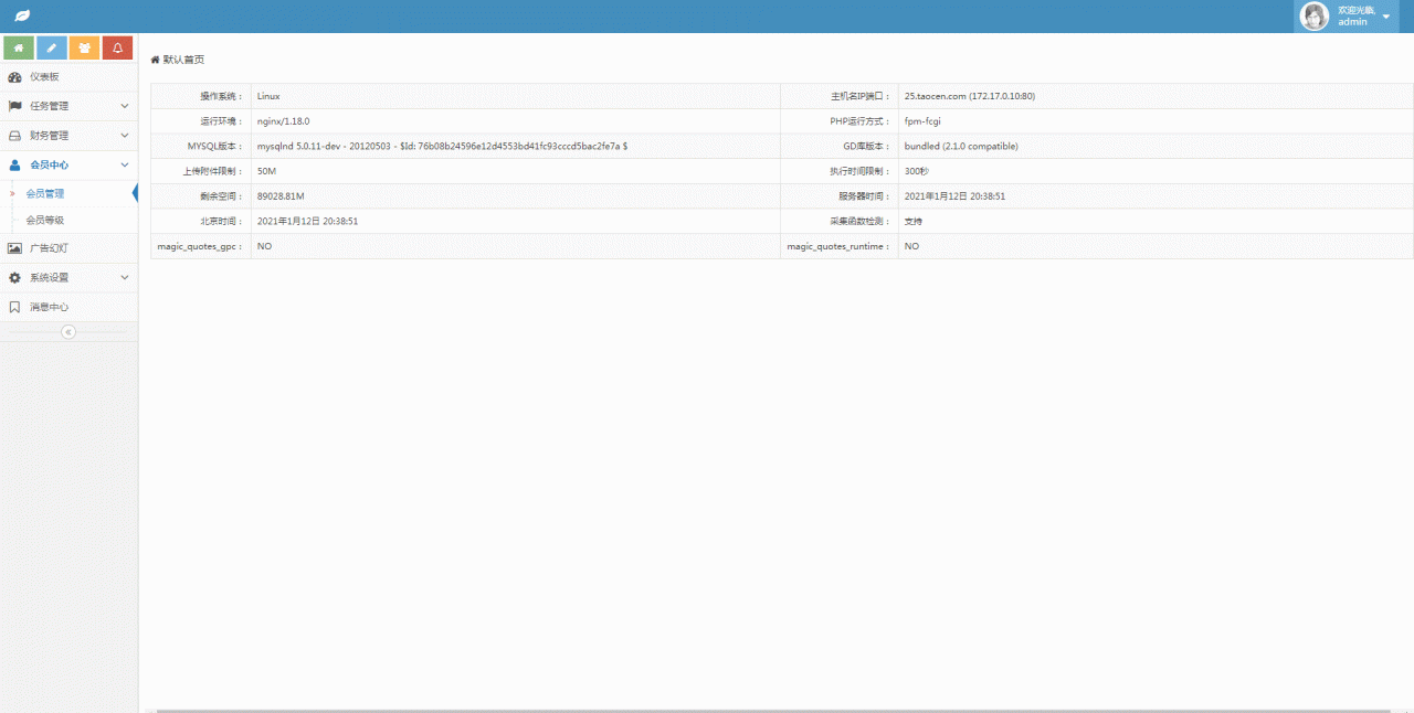 图片[2]-【亲测】抖音任务点赞平台源码完美运行-ss-小栈资源网