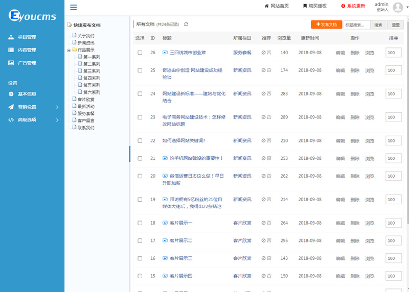 图片[2]-响应式时尚婚纱写真设计工作室网站源码易优CMS模板-ss-小栈资源网