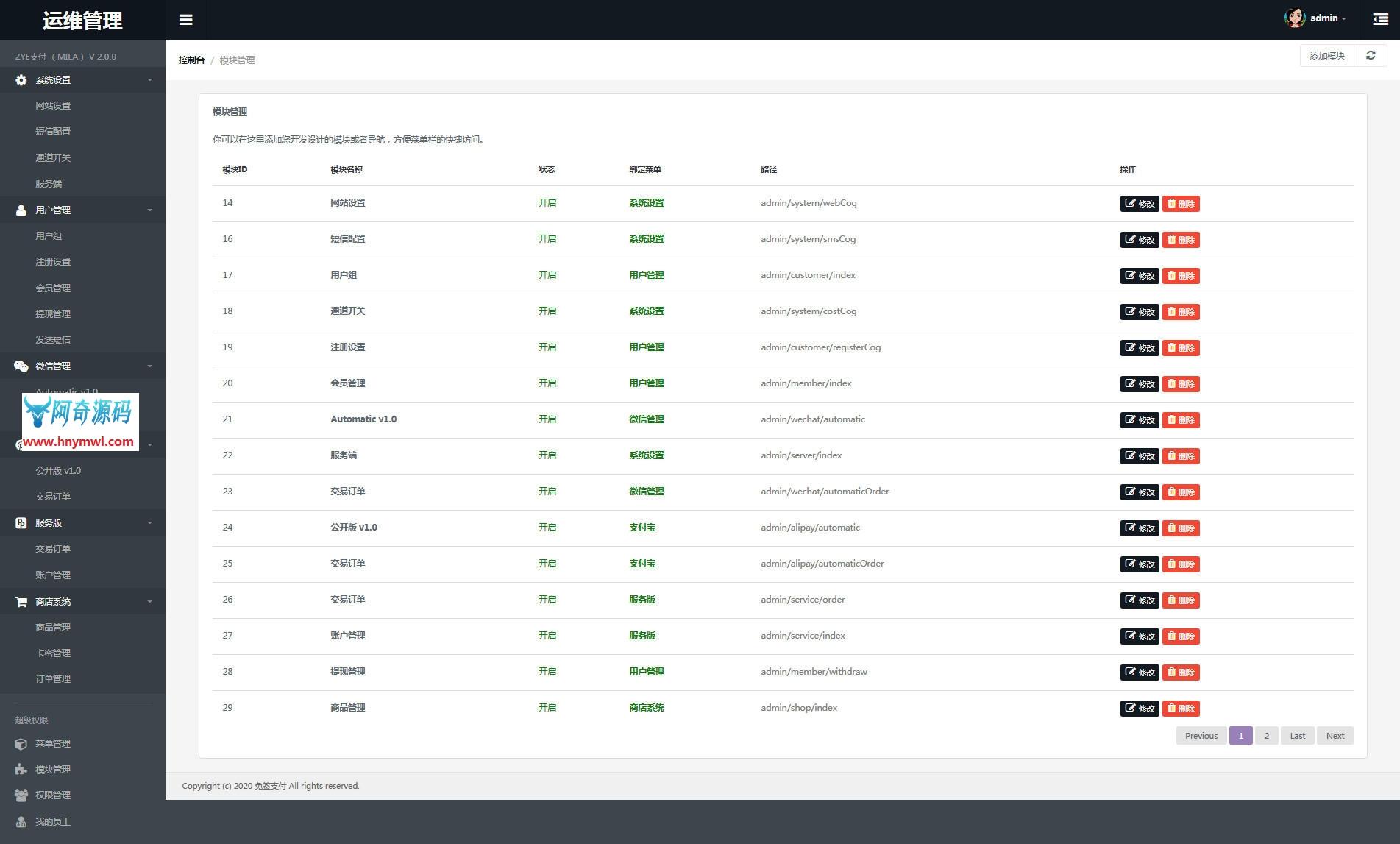 图片[2]-个人免签支付源码+服务监控模块强大后台功能全面-ss-小栈资源网