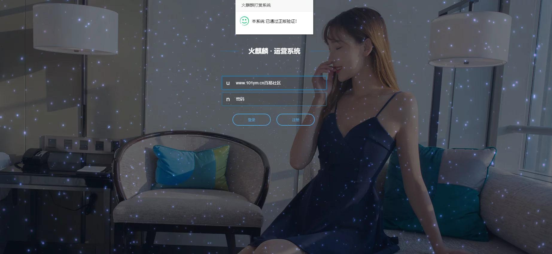 图片[2]-【独家发布】2021年最新火麒麟打赏完整源码/打赏系统/超越冠军/诺诺/多级防封/多支付接口切换/带包天月/多套模板-ss-小栈资源网