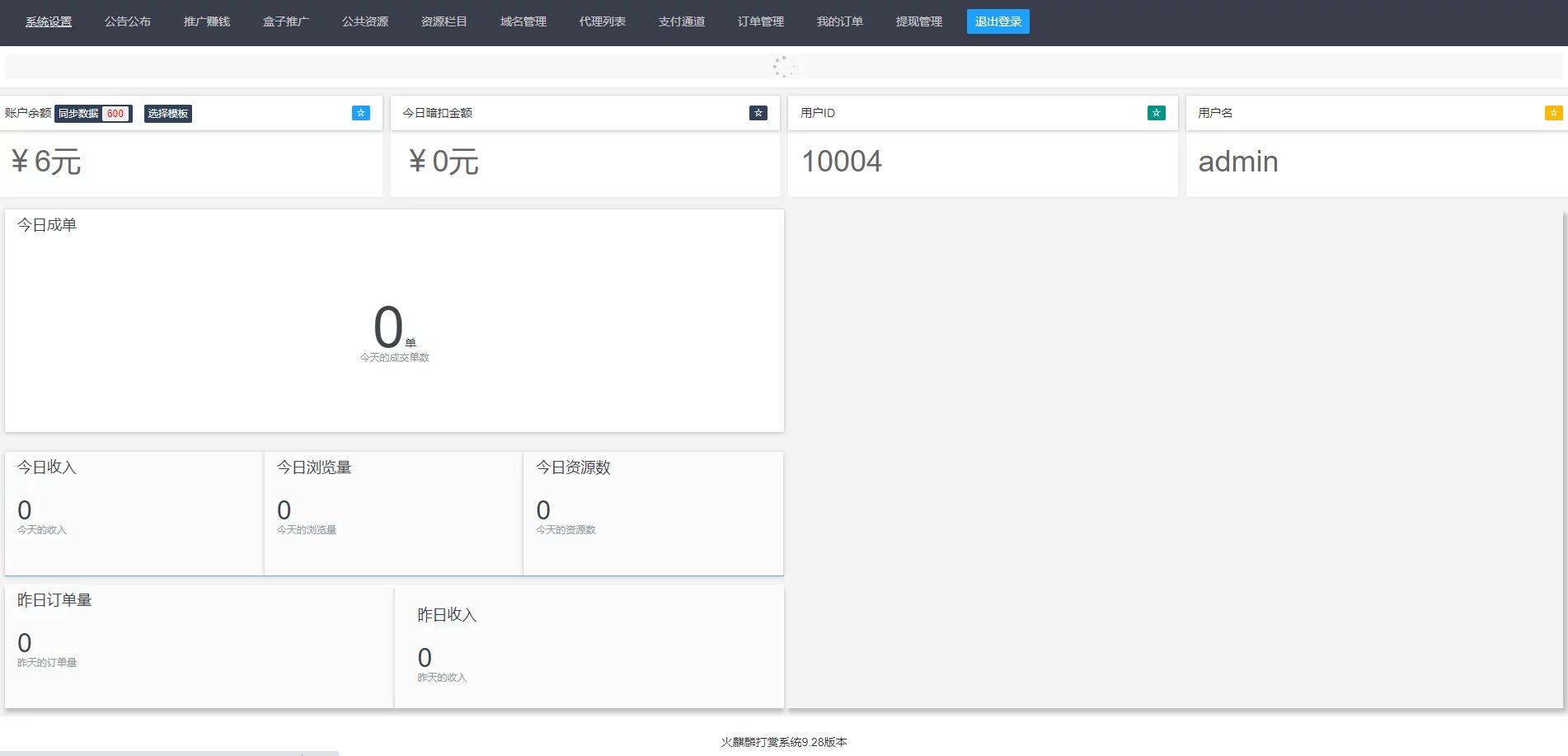 图片[3]-【独家发布】2021年最新火麒麟打赏完整源码/打赏系统/超越冠军/诺诺/多级防封/多支付接口切换/带包天月/多套模板-ss-小栈资源网