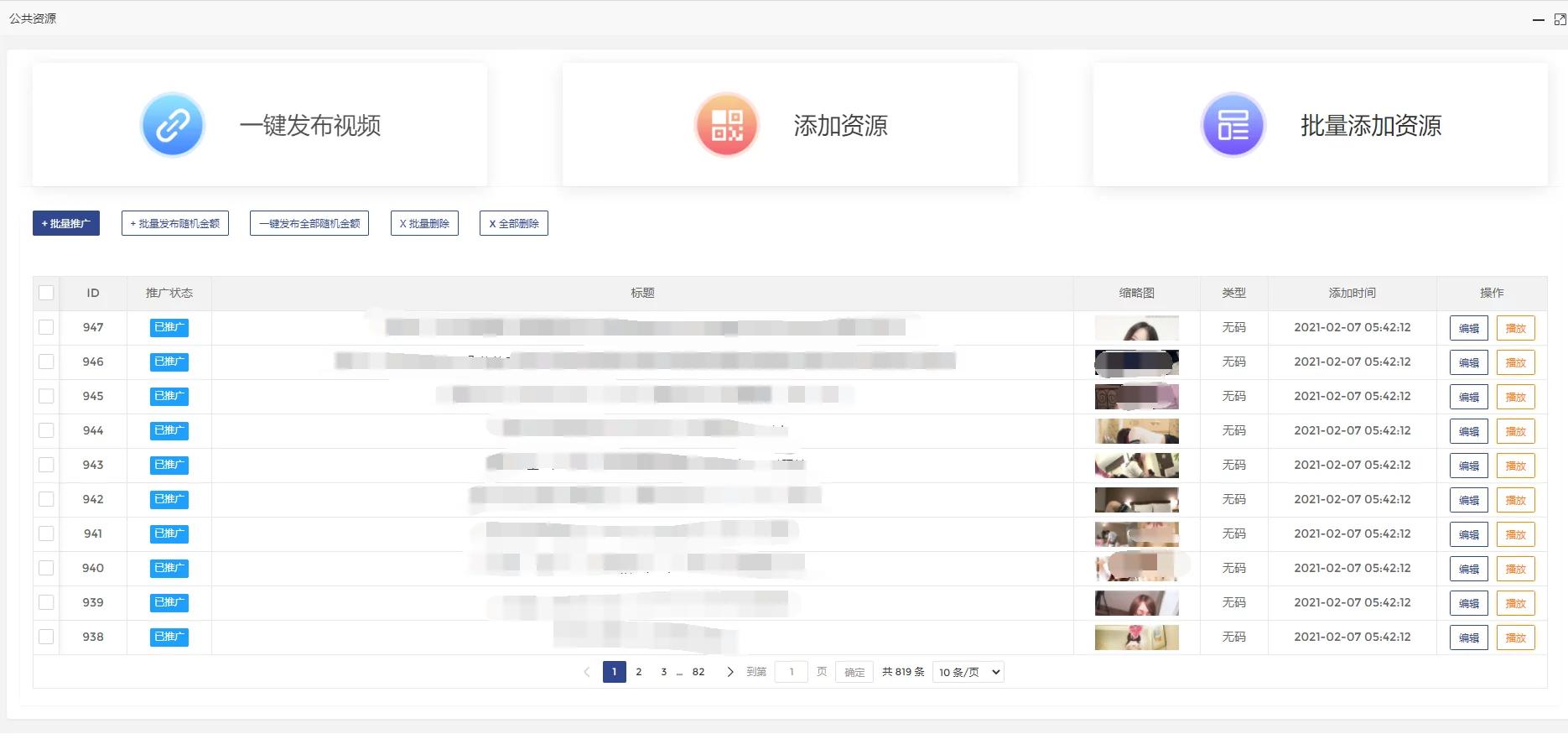 图片[5]-【独家发布】2021年最新火麒麟打赏完整源码/打赏系统/超越冠军/诺诺/多级防封/多支付接口切换/带包天月/多套模板-ss-小栈资源网