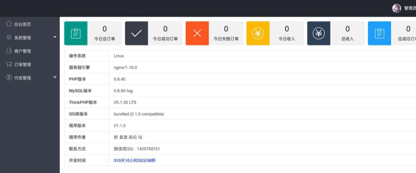 图片[2]-据说价值4K的第三方支付平台源码商业支付源码-ss-小栈资源网