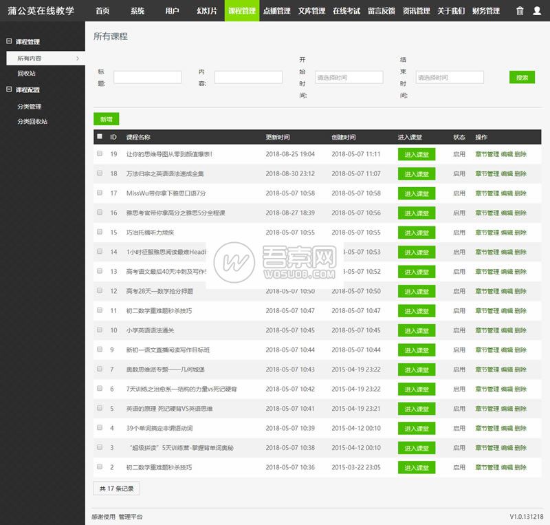 图片[4]-Thinkphp蒲公英在线教学系统源码（永久开源版）-ss-小栈资源网