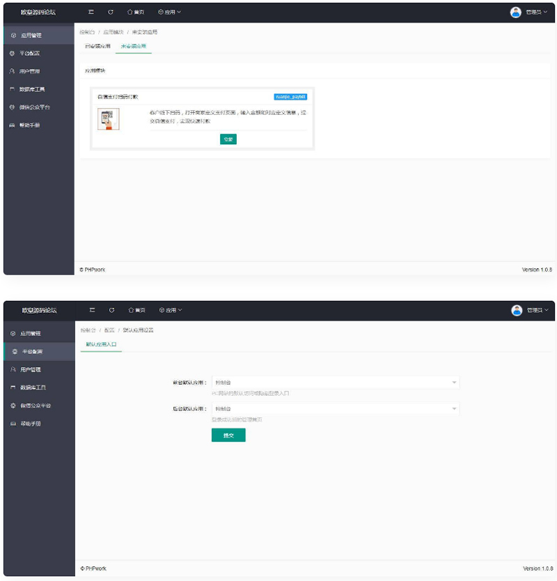 图片[2]-【支付源码】商家收银台/微信支付扫码付款/微信支付收银台/php源码-ss-小栈资源网