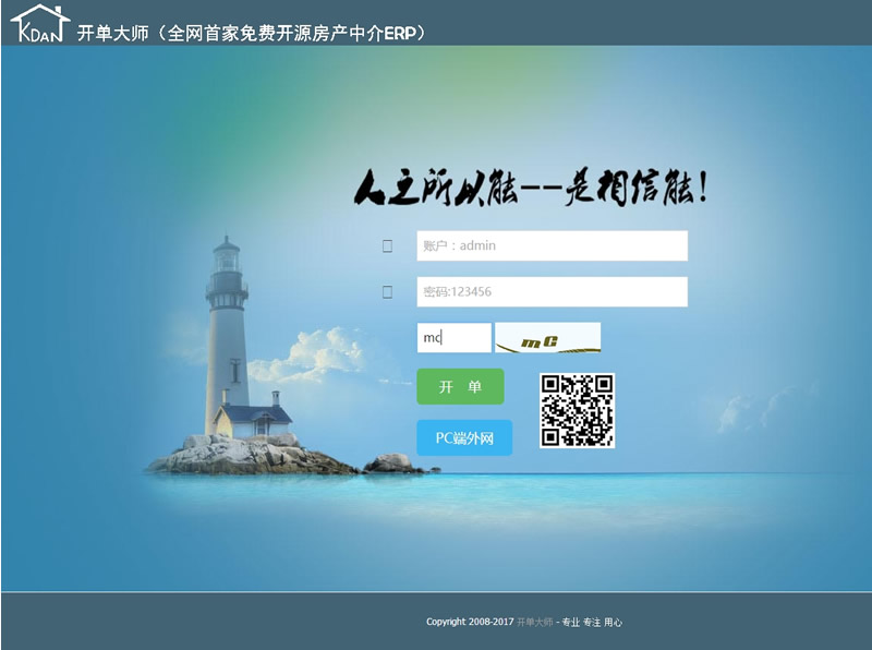 图片[3]-开单大师(开源可定制的房产管理系统)v3.7.7学习版-ss-小栈资源网