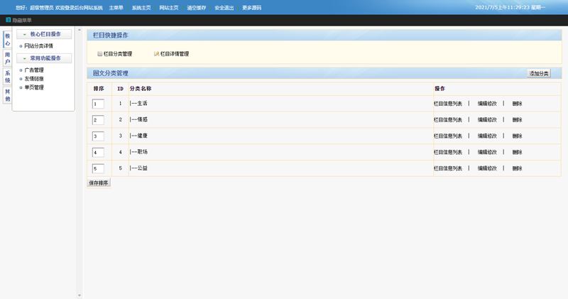 图片[2]-支招网问答系统/基于thinkphp的问答系统源码-ss-小栈资源网