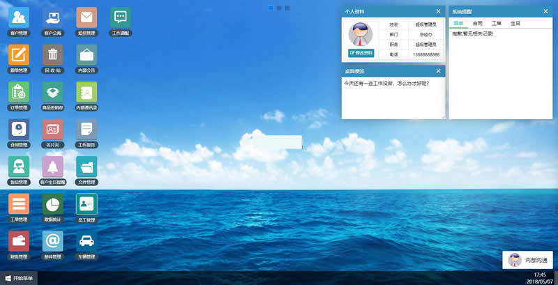 图片[4]-今客CRM客户关系管理系统v15.01-ss-小栈资源网