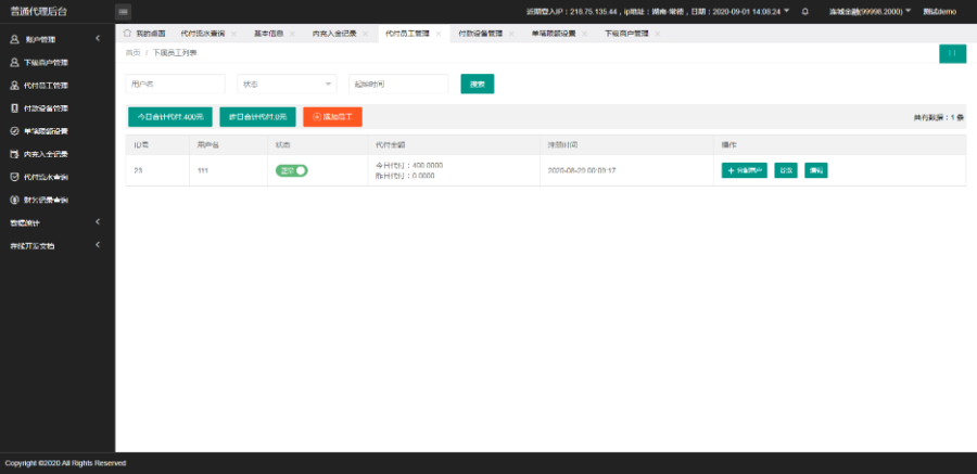 图片[2]-【某站卖3888元】手工代付系统/api代付系统/代付系统源码[仅供学习研究使用]-ss-小栈资源网