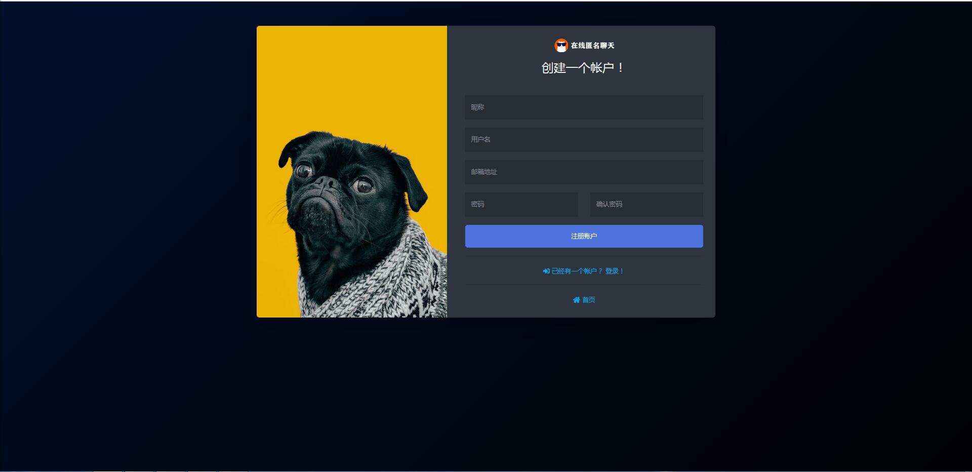 图片[2]-PHP匿名在线聊天室系统源码自适应PC+WAP端【站长亲测】-ss-小栈资源网