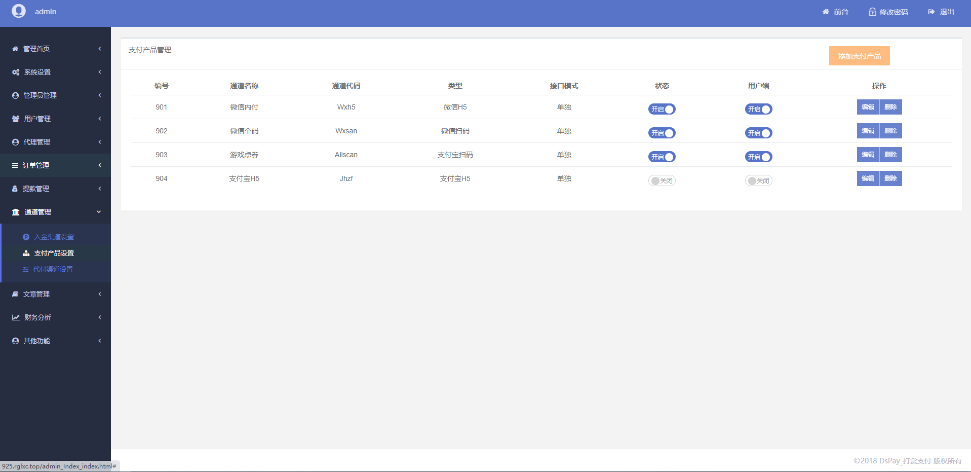 图片[12]-最新个码免签支付（带app）+聚合支付后天源码实现可对接多人的支付汇集到自己这儿在让别人对接自己赚取差价-ss-小栈资源网
