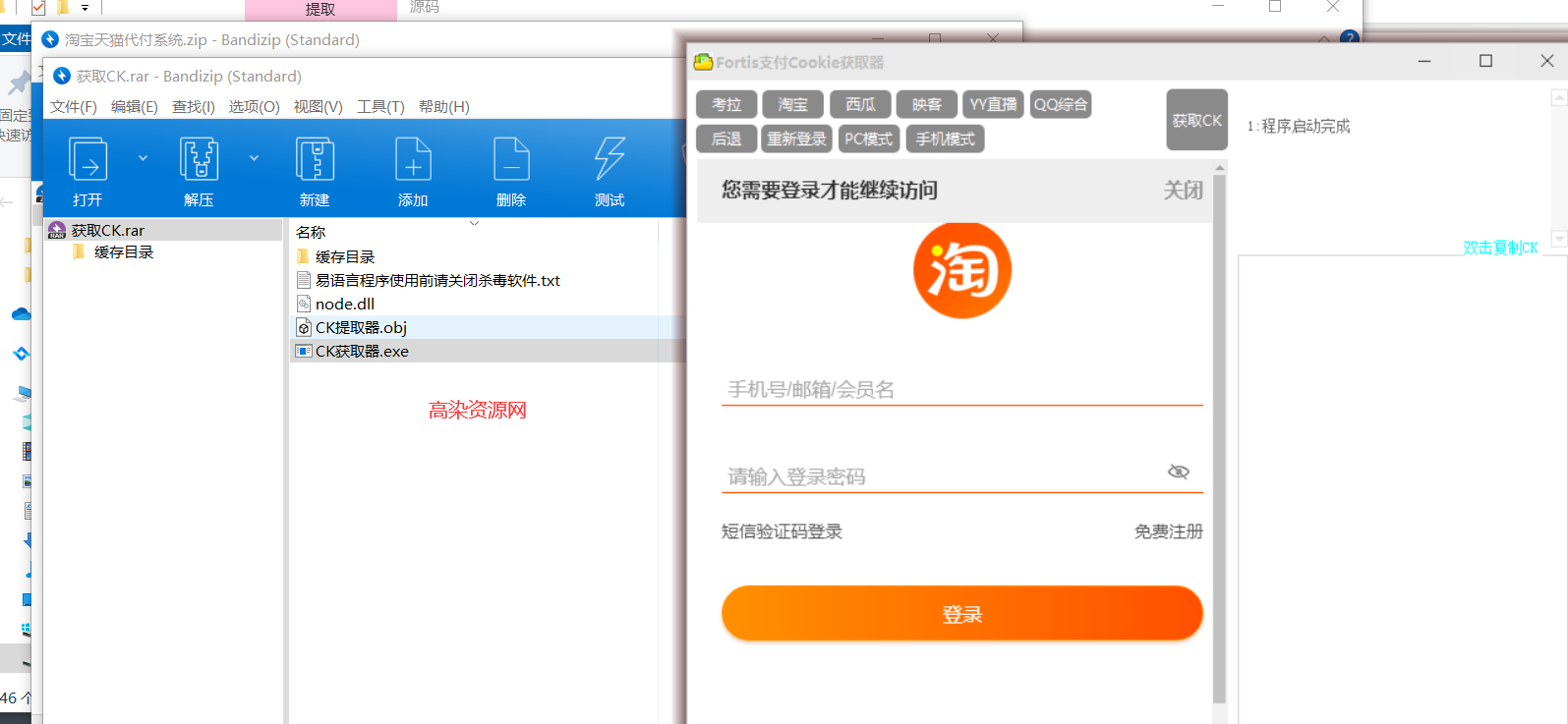 图片[2]-淘宝天猫代付系统/京东油卡卡密系统/京东中石油/沃尔玛充值/聚合支付系统-ss-小栈资源网