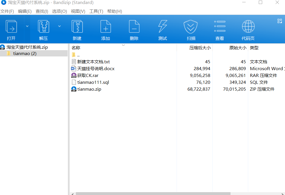 图片[4]-淘宝天猫代付系统/京东油卡卡密系统/京东中石油/沃尔玛充值/聚合支付系统-ss-小栈资源网