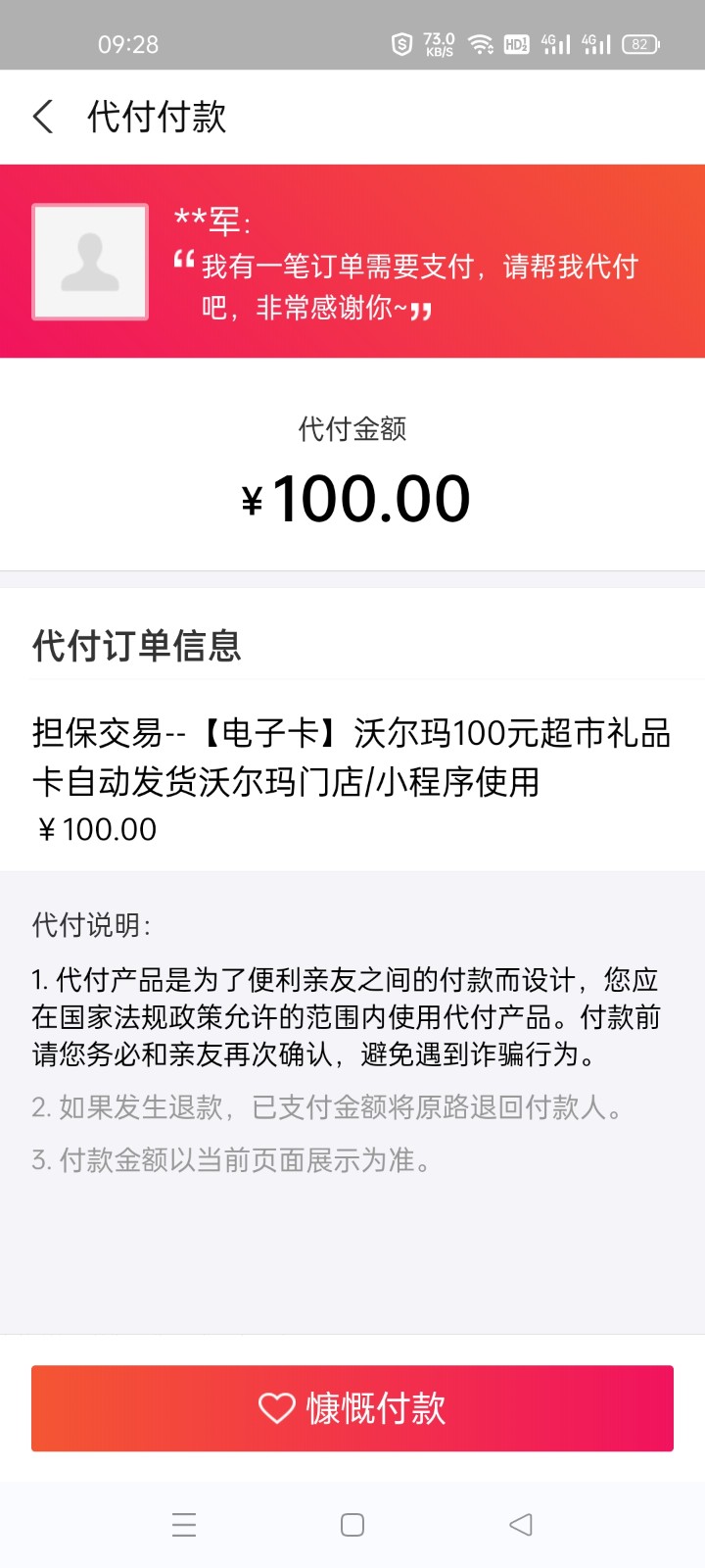 图片[8]-淘宝天猫代付系统/京东油卡卡密系统/京东中石油/沃尔玛充值/聚合支付系统-ss-小栈资源网