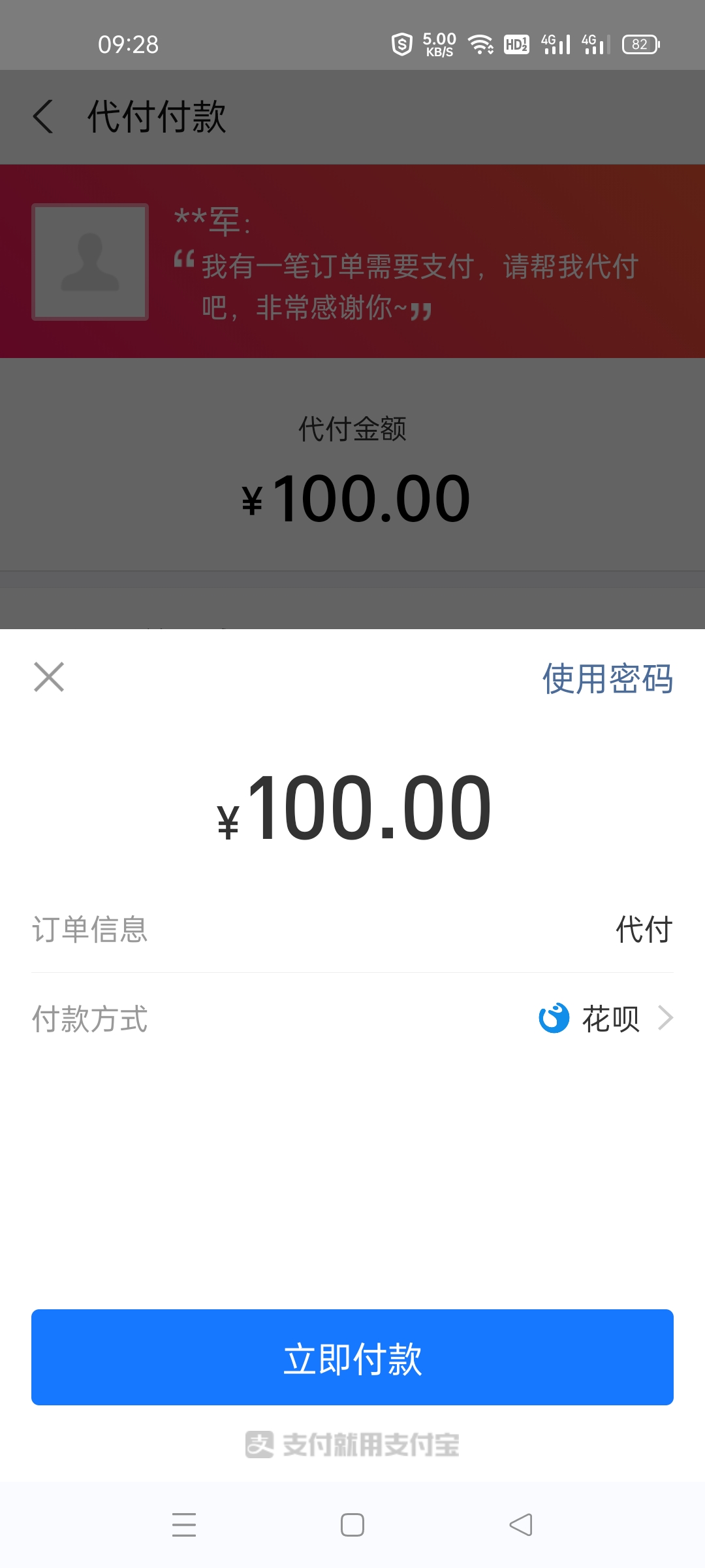 图片[9]-淘宝天猫代付系统/京东油卡卡密系统/京东中石油/沃尔玛充值/聚合支付系统-ss-小栈资源网