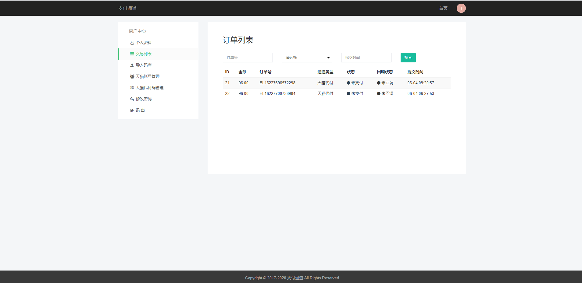 图片[11]-淘宝天猫代付系统/京东油卡卡密系统/京东中石油/沃尔玛充值/聚合支付系统-ss-小栈资源网