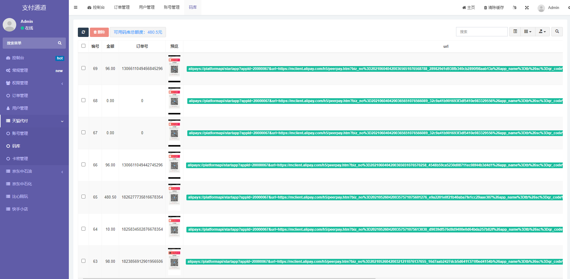 图片[14]-淘宝天猫代付系统/京东油卡卡密系统/京东中石油/沃尔玛充值/聚合支付系统-ss-小栈资源网