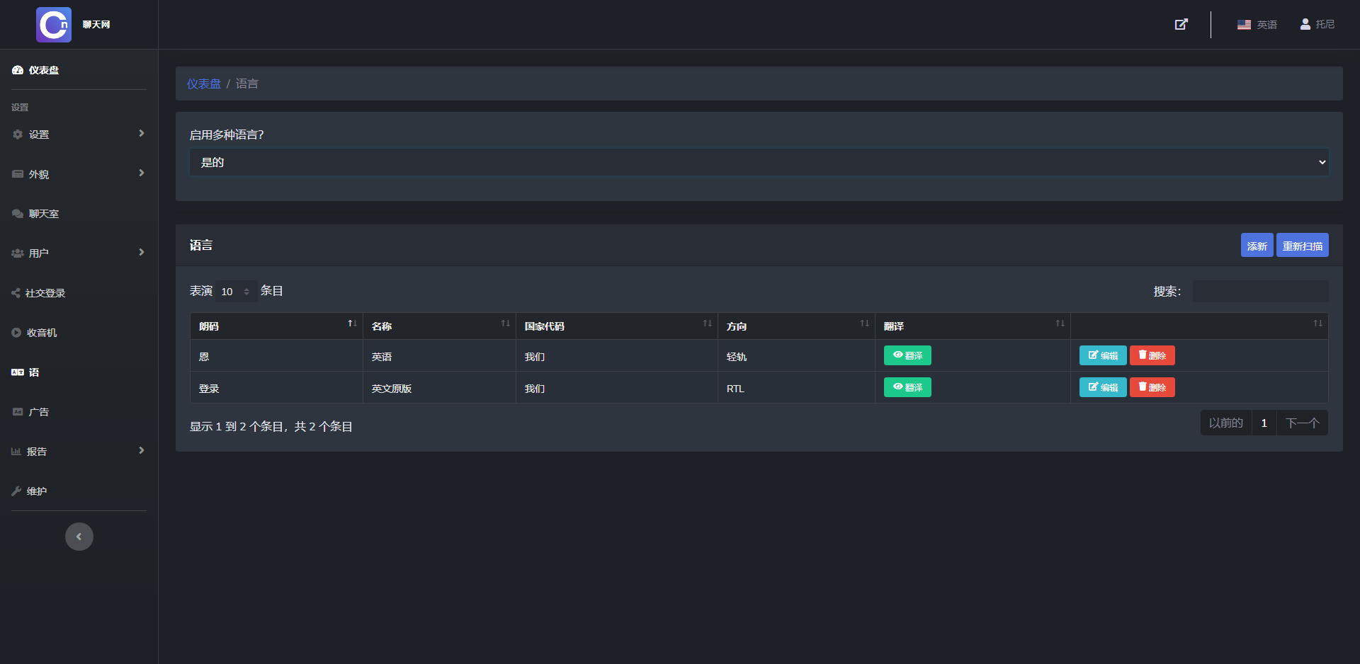 图片[2]-多人在线匿名聊天室/私人聊天室源码/支持同时创建多个聊天室[此程序为国外得破解版][仅供学习研究]-ss-小栈资源网