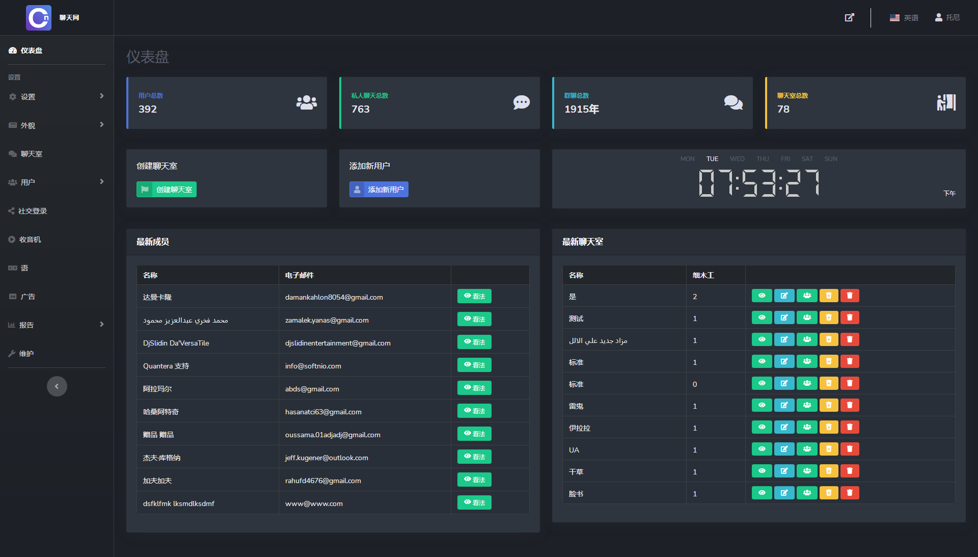 图片[3]-多人在线匿名聊天室/私人聊天室源码/支持同时创建多个聊天室[此程序为国外得破解版][仅供学习研究]-ss-小栈资源网