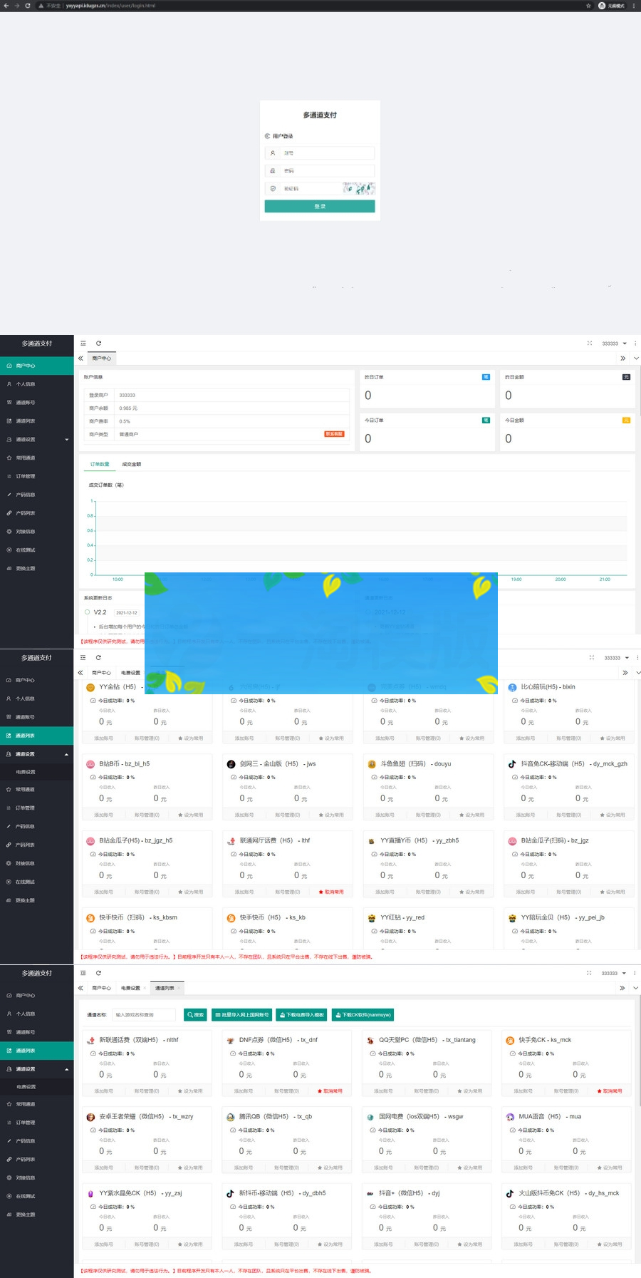 图片[2]-互站价值1888全新二开游戏支付通道/话费/电网、抖音、快手、紫水晶带云端源码-小栈资源网