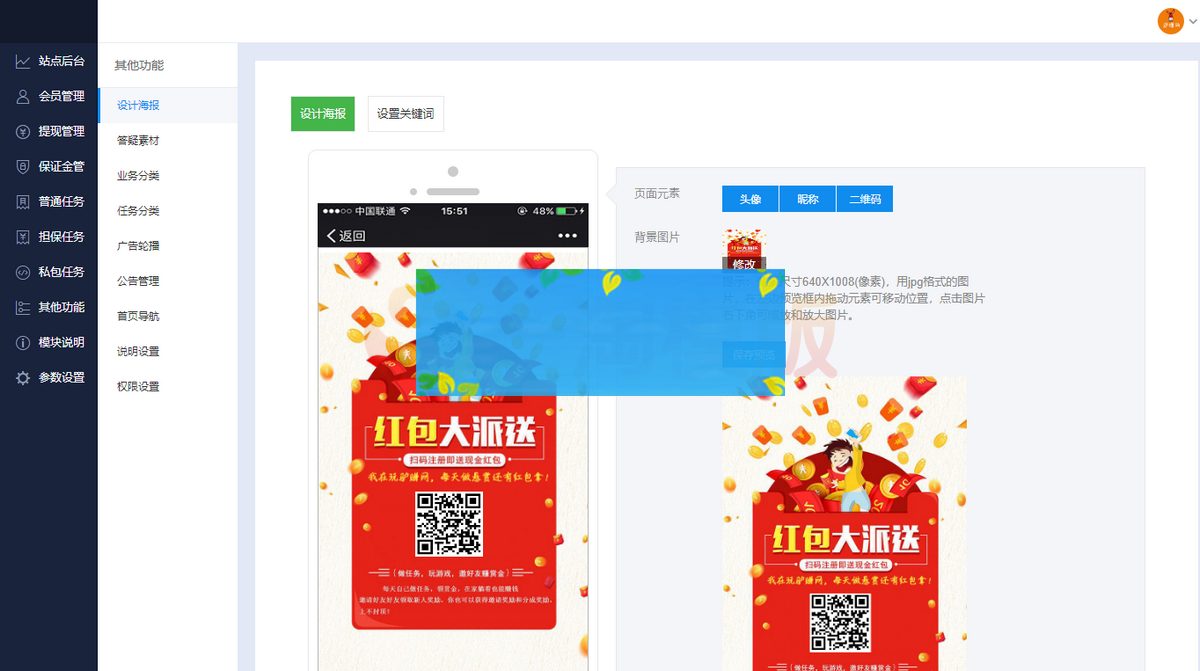 图片[2]-2022最新运营版UI任务悬赏抢单源码+安装教程-小栈资源网